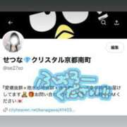 ヒメ日記 2024/12/24 21:06 投稿 せつな 川崎ソープ　クリスタル京都南町
