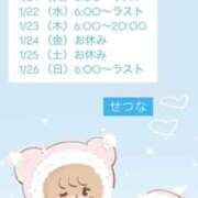 ヒメ日記 2025/01/19 00:06 投稿 せつな 川崎ソープ　クリスタル京都南町