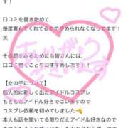 ヒメ日記 2025/01/20 21:16 投稿 せつな 川崎ソープ　クリスタル京都南町