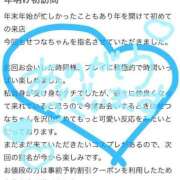 ヒメ日記 2025/01/20 22:15 投稿 せつな 川崎ソープ　クリスタル京都南町