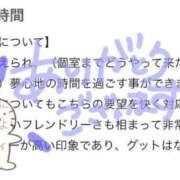 ヒメ日記 2025/01/22 21:20 投稿 せつな 川崎ソープ　クリスタル京都南町