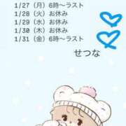 ヒメ日記 2025/01/23 19:06 投稿 せつな 川崎ソープ　クリスタル京都南町