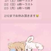 ヒメ日記 2025/01/29 19:54 投稿 せつな 川崎ソープ　クリスタル京都南町