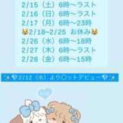 ヒメ日記 2025/02/11 22:32 投稿 せつな 川崎ソープ　クリスタル京都南町