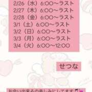 ヒメ日記 2025/02/25 18:17 投稿 せつな 川崎ソープ　クリスタル京都南町