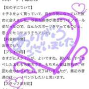 ヒメ日記 2025/03/06 22:17 投稿 せつな 川崎ソープ　クリスタル京都南町
