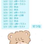 ヒメ日記 2025/03/19 22:06 投稿 せつな 川崎ソープ　クリスタル京都南町