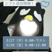ヒメ日記 2025/03/24 22:19 投稿 せつな 川崎ソープ　クリスタル京都南町