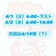 ヒメ日記 2025/03/30 20:17 投稿 せつな 川崎ソープ　クリスタル京都南町