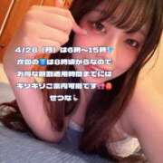 ヒメ日記 2025/04/28 05:31 投稿 せつな 川崎ソープ　クリスタル京都南町