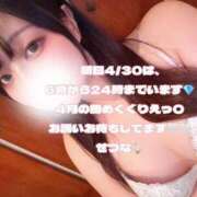 ヒメ日記 2025/04/29 21:18 投稿 せつな 川崎ソープ　クリスタル京都南町