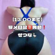 ヒメ日記 2025/05/13 09:21 投稿 せつな 川崎ソープ　クリスタル京都南町