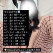 ヒメ日記 2025/06/04 00:17 投稿 せつな 川崎ソープ　クリスタル京都南町