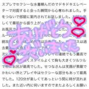 ヒメ日記 2025/06/05 23:16 投稿 せつな 川崎ソープ　クリスタル京都南町
