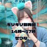 ヒメ日記 2025/06/13 14:06 投稿 せつな 川崎ソープ　クリスタル京都南町