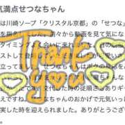 ヒメ日記 2025/06/22 19:46 投稿 せつな 川崎ソープ　クリスタル京都南町