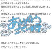 ヒメ日記 2025/08/03 20:47 投稿 せつな 川崎ソープ　クリスタル京都南町