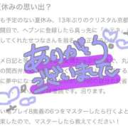 ヒメ日記 2025/08/30 07:42 投稿 せつな 川崎ソープ　クリスタル京都南町