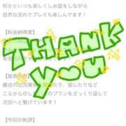 ヒメ日記 2025/08/30 22:17 投稿 せつな 川崎ソープ　クリスタル京都南町