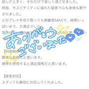 ヒメ日記 2025/09/12 21:47 投稿 せつな 川崎ソープ　クリスタル京都南町