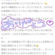 ヒメ日記 2025/10/17 07:37 投稿 せつな 川崎ソープ　クリスタル京都南町