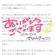 ヒメ日記 2025/10/20 18:07 投稿 せつな 川崎ソープ　クリスタル京都南町