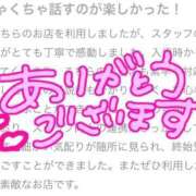 ヒメ日記 2025/11/27 16:47 投稿 せつな 川崎ソープ　クリスタル京都南町