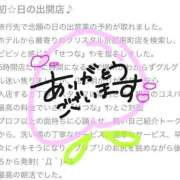 ヒメ日記 2025/12/15 23:17 投稿 せつな 川崎ソープ　クリスタル京都南町