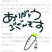 ヒメ日記 2025/12/31 22:17 投稿 せつな 川崎ソープ　クリスタル京都南町