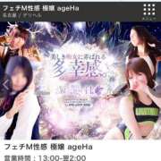 ヒメ日記 2025/04/13 23:09 投稿 芽衣子(めいこ)M性感/SM フェチM性感　極嬢　ageHa