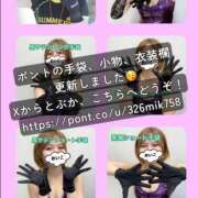 ヒメ日記 2025/11/05 13:01 投稿 芽衣子(めいこ)M性感/SM フェチM性感　極嬢　ageHa