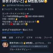 ヒメ日記 2025/11/27 21:40 投稿 芽衣子(めいこ)M性感/SM フェチM性感　極嬢　ageHa