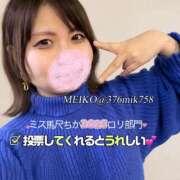 ヒメ日記 2025/12/04 20:52 投稿 芽衣子(めいこ)M性感/SM フェチM性感　極嬢　ageHa