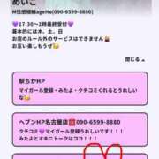 ヒメ日記 2026/02/04 17:38 投稿 芽衣子(めいこ)M性感/SM フェチM性感　極嬢　ageHa