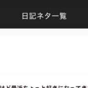 ヒメ日記 2026/02/21 23:55 投稿 芽衣子(めいこ)M性感/SM フェチM性感　極嬢　ageHa