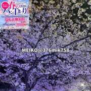 ヒメ日記 2026/04/03 22:03 投稿 芽衣子(めいこ)M性感/SM フェチM性感　極嬢　ageHa