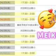 ヒメ日記 2026/04/19 20:45 投稿 芽衣子(めいこ)M性感/SM フェチM性感　極嬢　ageHa
