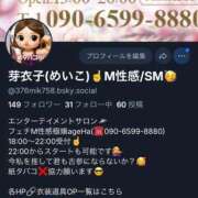 ヒメ日記 2026/06/29 23:15 投稿 芽衣子(めいこ)M性感/SM フェチM性感　極嬢　ageHa
