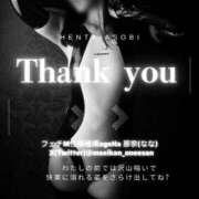 ヒメ日記 2024/12/26 17:38 投稿 那奈(なな)Ｍ性感 フェチM性感　極嬢　ageHa