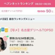 ヒメ日記 2025/09/02 17:48 投稿 那奈(なな)Ｍ性感 フェチM性感　極嬢　ageHa