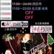 ヒメ日記 2024/12/17 19:16 投稿 RISA(りさ)M性感/SM フェチM性感　極嬢　ageHa