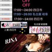 ヒメ日記 2024/12/30 21:02 投稿 RISA(りさ)M性感/SM フェチM性感　極嬢　ageHa