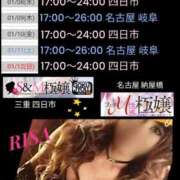 ヒメ日記 2025/01/06 11:52 投稿 RISA(りさ)M性感/SM フェチM性感　極嬢　ageHa