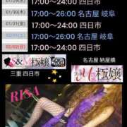 ヒメ日記 2025/01/27 11:00 投稿 RISA(りさ)M性感/SM フェチM性感　極嬢　ageHa