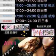 ヒメ日記 2025/02/17 22:41 投稿 RISA(りさ)M性感/SM フェチM性感　極嬢　ageHa