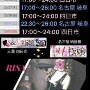 ヒメ日記 2025/02/24 20:05 投稿 RISA(りさ)M性感/SM フェチM性感　極嬢　ageHa