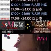 ヒメ日記 2025/04/14 17:35 投稿 RISA(りさ)M性感/SM フェチM性感　極嬢　ageHa