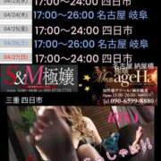 ヒメ日記 2025/04/21 12:16 投稿 RISA(りさ)M性感/SM フェチM性感　極嬢　ageHa