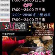 ヒメ日記 2025/05/05 23:48 投稿 RISA(りさ)M性感/SM フェチM性感　極嬢　ageHa