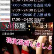 ヒメ日記 2025/05/12 23:16 投稿 RISA(りさ)M性感/SM フェチM性感　極嬢　ageHa